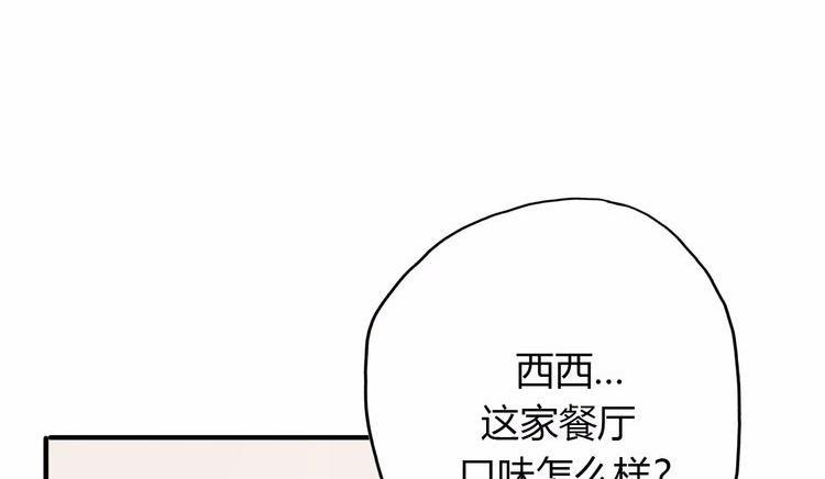 《前任攻略》漫画最新章节第16话免费下拉式在线观看章节第【140】张图片