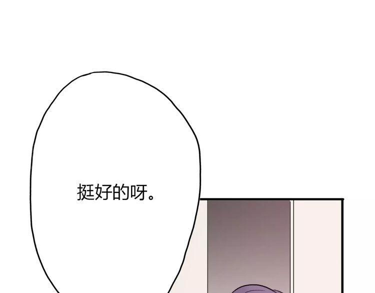 《前任攻略》漫画最新章节第16话免费下拉式在线观看章节第【137】张图片