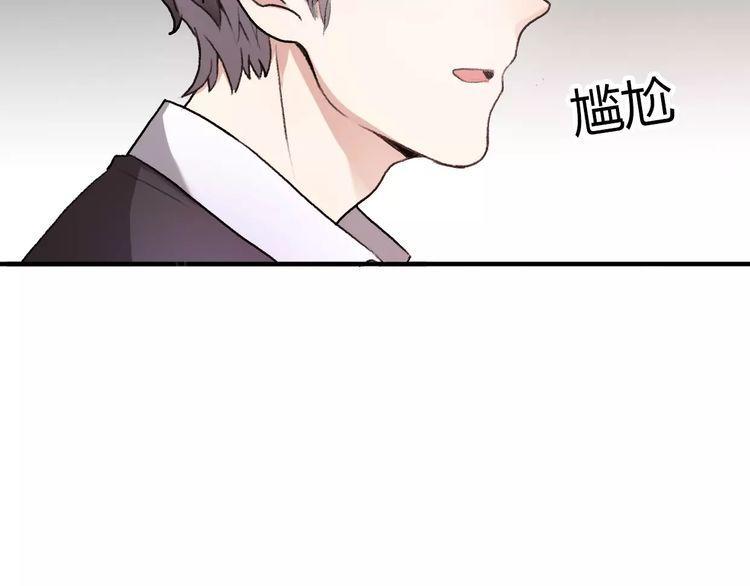 《前任攻略》漫画最新章节第16话免费下拉式在线观看章节第【133】张图片