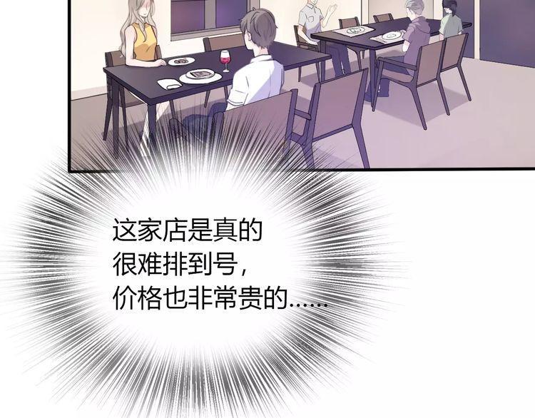 《前任攻略》漫画最新章节第16话免费下拉式在线观看章节第【129】张图片