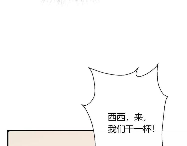 《前任攻略》漫画最新章节第16话免费下拉式在线观看章节第【128】张图片