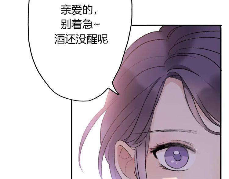 《前任攻略》漫画最新章节第16话免费下拉式在线观看章节第【125】张图片