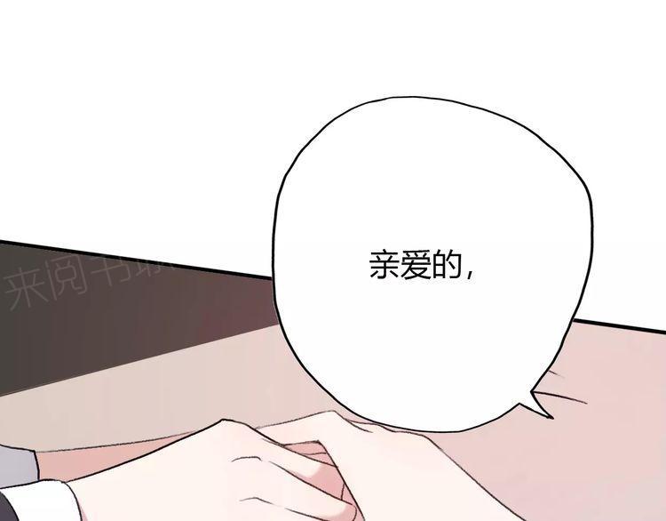 《前任攻略》漫画最新章节第16话免费下拉式在线观看章节第【117】张图片