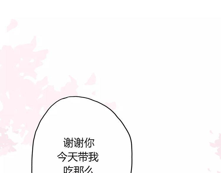 《前任攻略》漫画最新章节第16话免费下拉式在线观看章节第【115】张图片