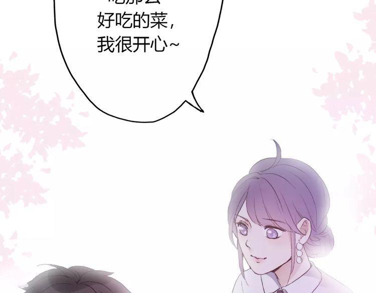 《前任攻略》漫画最新章节第16话免费下拉式在线观看章节第【114】张图片