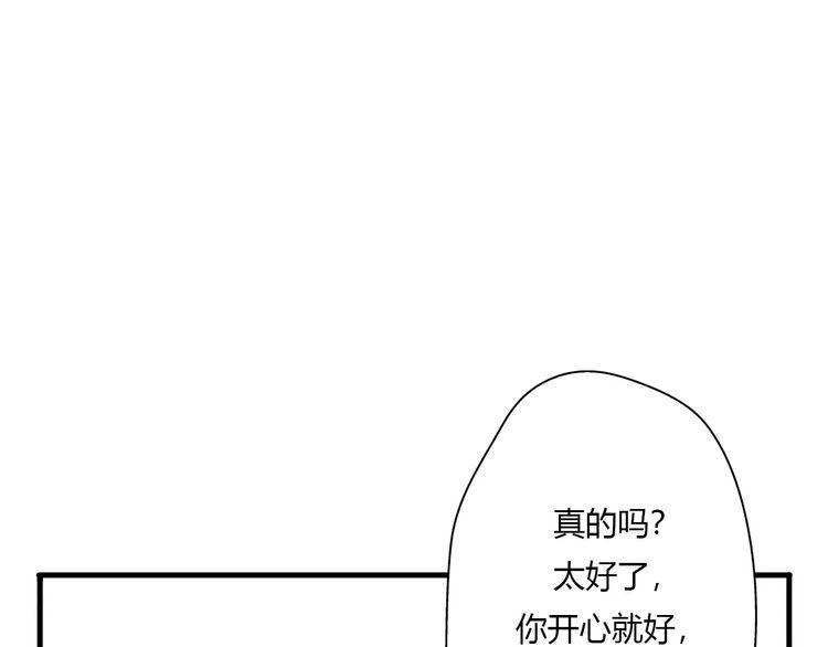 《前任攻略》漫画最新章节第16话免费下拉式在线观看章节第【111】张图片