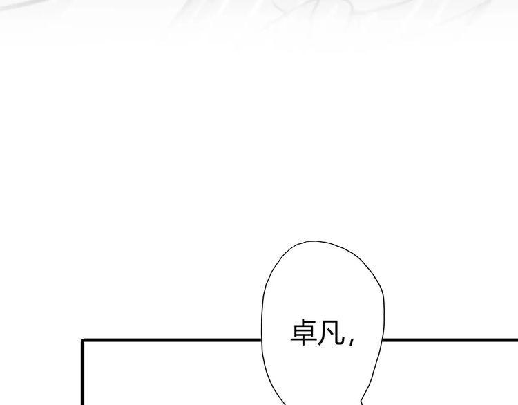 《前任攻略》漫画最新章节第16话免费下拉式在线观看章节第【98】张图片