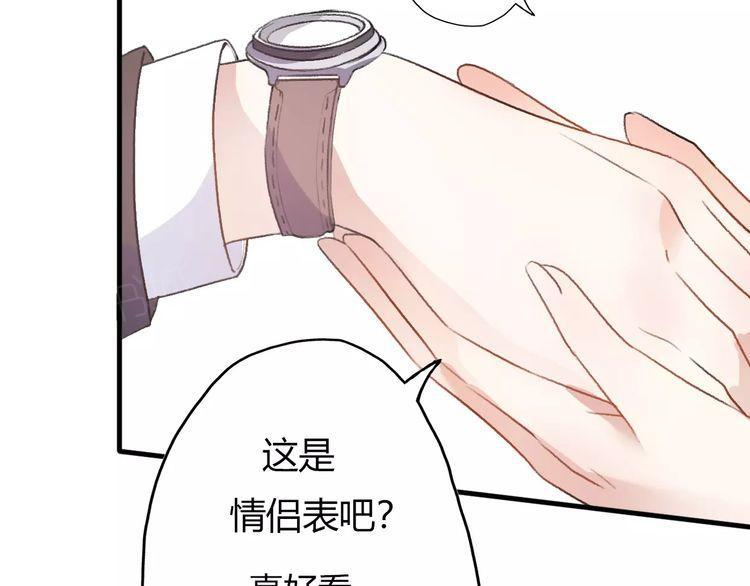 《前任攻略》漫画最新章节第16话免费下拉式在线观看章节第【97】张图片