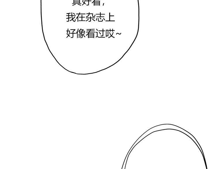 《前任攻略》漫画最新章节第16话免费下拉式在线观看章节第【96】张图片