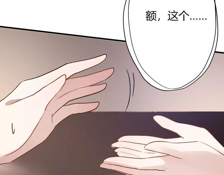 《前任攻略》漫画最新章节第16话免费下拉式在线观看章节第【95】张图片