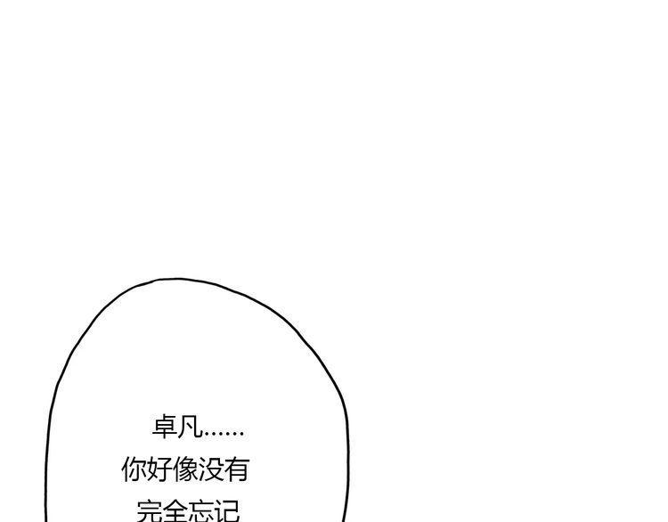 《前任攻略》漫画最新章节第16话免费下拉式在线观看章节第【91】张图片