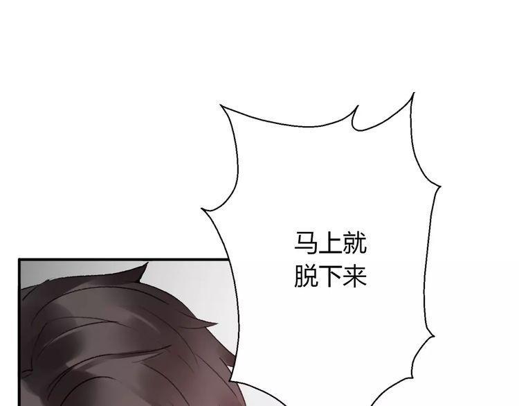 《前任攻略》漫画最新章节第16话免费下拉式在线观看章节第【81】张图片