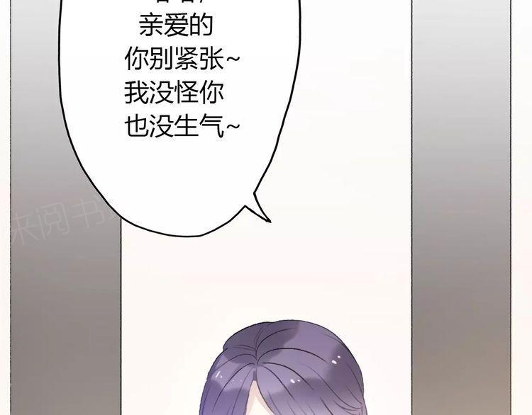 《前任攻略》漫画最新章节第16话免费下拉式在线观看章节第【77】张图片