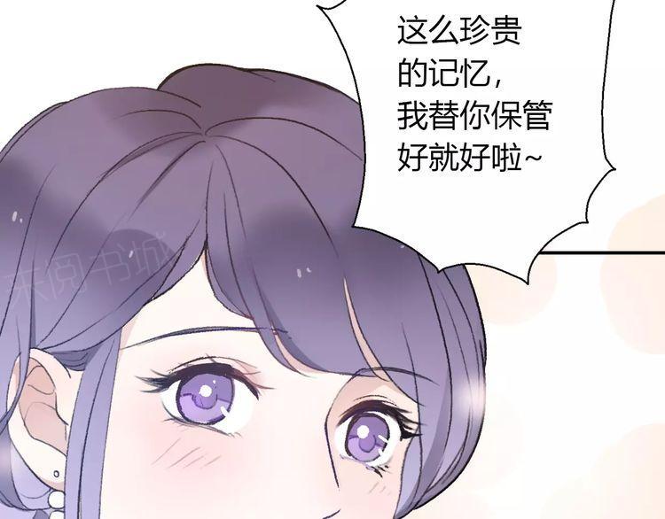 《前任攻略》漫画最新章节第16话免费下拉式在线观看章节第【73】张图片