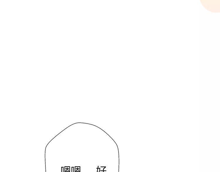 《前任攻略》漫画最新章节第16话免费下拉式在线观看章节第【71】张图片