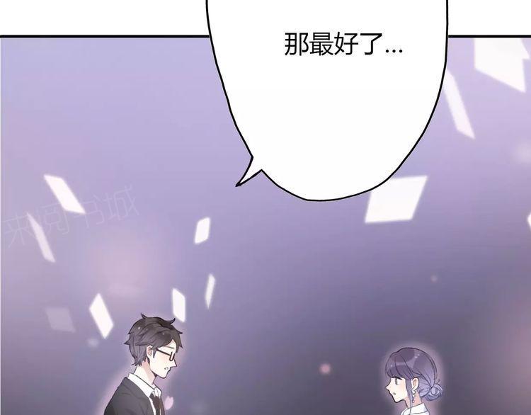 《前任攻略》漫画最新章节第16话免费下拉式在线观看章节第【69】张图片