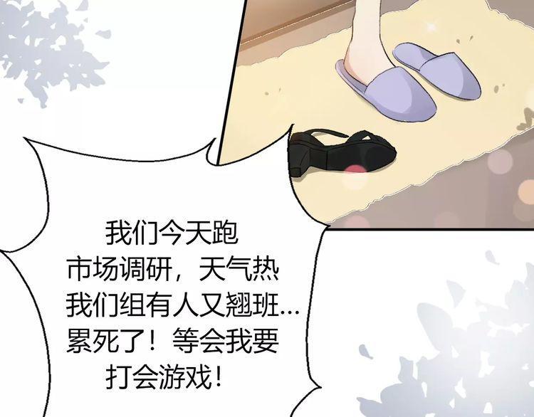 《前任攻略》漫画最新章节第16话免费下拉式在线观看章节第【63】张图片