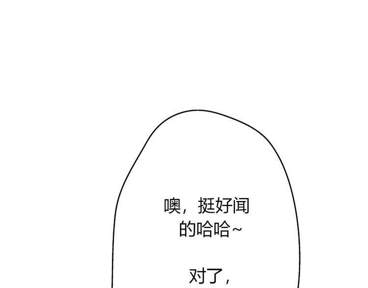 《前任攻略》漫画最新章节第16话免费下拉式在线观看章节第【57】张图片