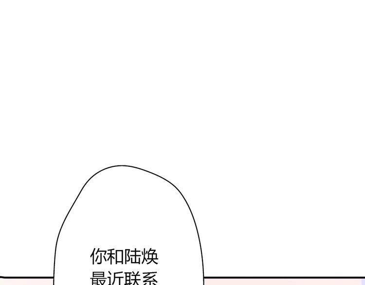 《前任攻略》漫画最新章节第16话免费下拉式在线观看章节第【54】张图片