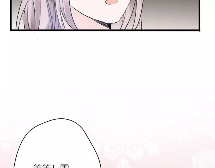 《前任攻略》漫画最新章节第16话免费下拉式在线观看章节第【49】张图片