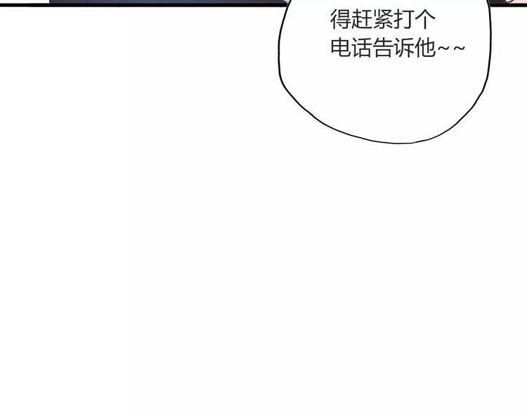 《前任攻略》漫画最新章节第16话免费下拉式在线观看章节第【46】张图片