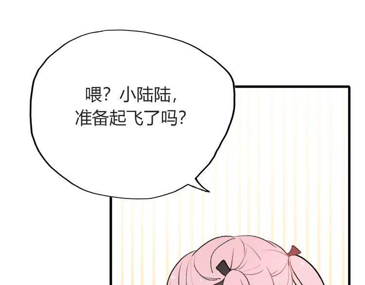 《前任攻略》漫画最新章节第16话免费下拉式在线观看章节第【45】张图片