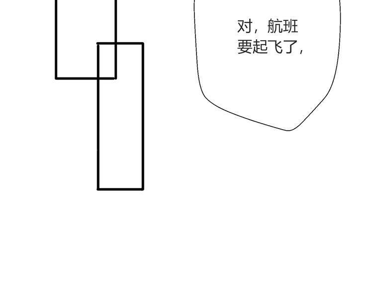 《前任攻略》漫画最新章节第16话免费下拉式在线观看章节第【42】张图片