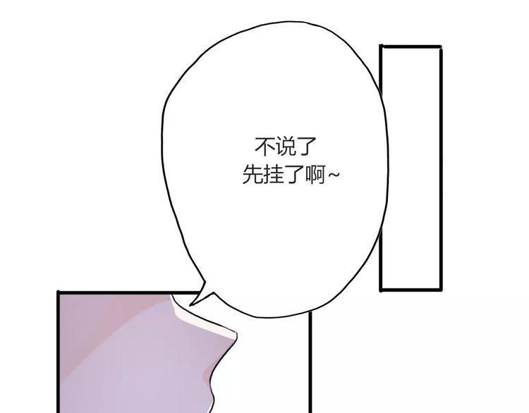 《前任攻略》漫画最新章节第16话免费下拉式在线观看章节第【41】张图片