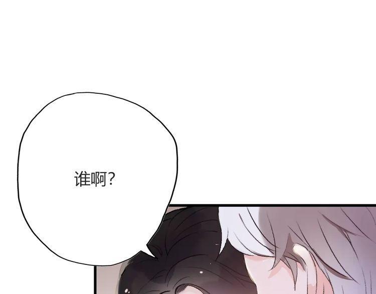 《前任攻略》漫画最新章节第16话免费下拉式在线观看章节第【34】张图片