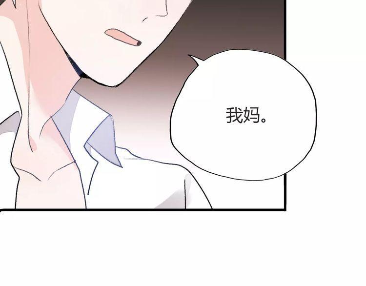 《前任攻略》漫画最新章节第16话免费下拉式在线观看章节第【31】张图片