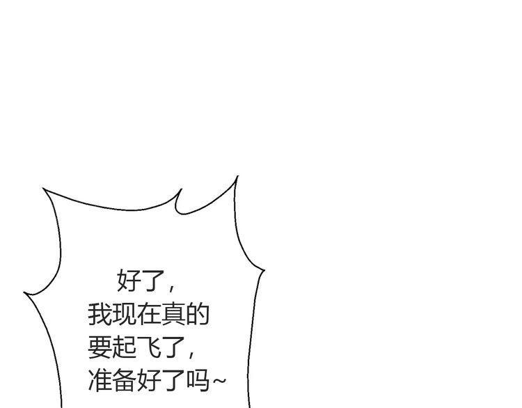 《前任攻略》漫画最新章节第16话免费下拉式在线观看章节第【30】张图片