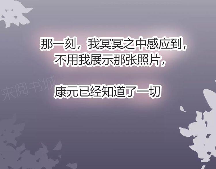 《前任攻略》漫画最新章节第16话免费下拉式在线观看章节第【25】张图片