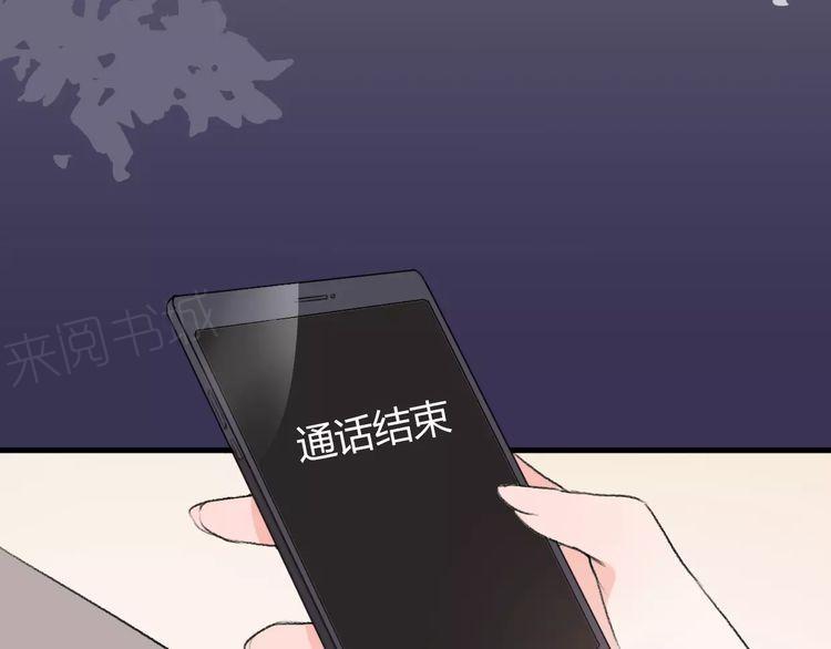 《前任攻略》漫画最新章节第16话免费下拉式在线观看章节第【24】张图片