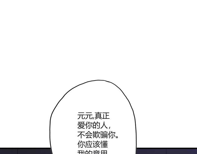 《前任攻略》漫画最新章节第17话免费下拉式在线观看章节第【161】张图片