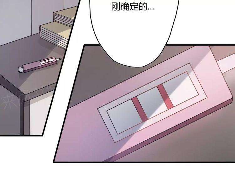 《前任攻略》漫画最新章节第17话免费下拉式在线观看章节第【151】张图片