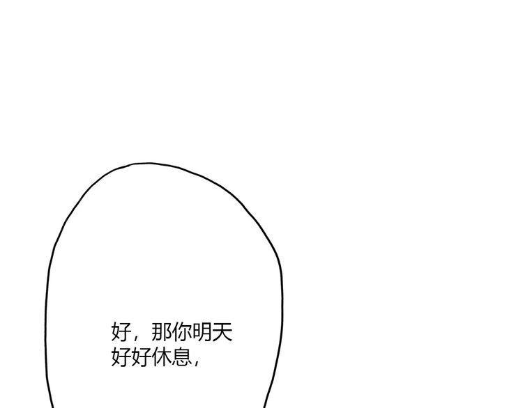 《前任攻略》漫画最新章节第17话免费下拉式在线观看章节第【137】张图片