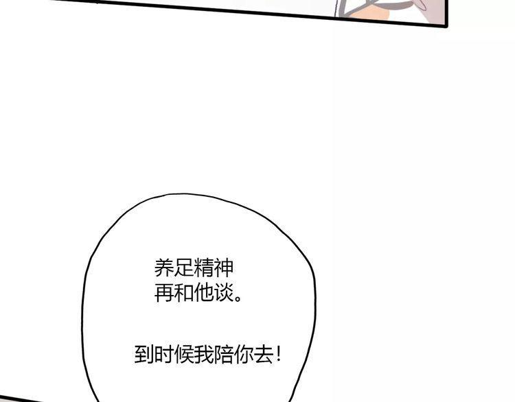 《前任攻略》漫画最新章节第17话免费下拉式在线观看章节第【135】张图片