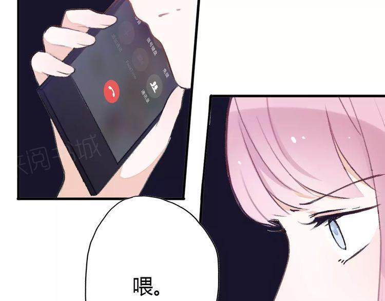 《前任攻略》漫画最新章节第17话免费下拉式在线观看章节第【123】张图片