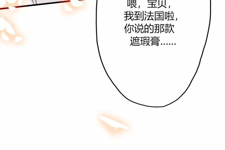 《前任攻略》漫画最新章节第17话免费下拉式在线观看章节第【118】张图片