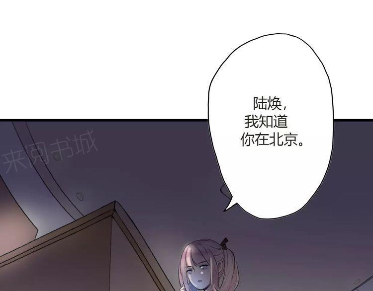 《前任攻略》漫画最新章节第17话免费下拉式在线观看章节第【117】张图片