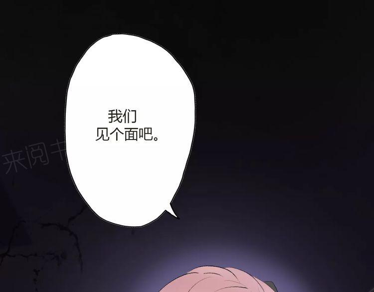 《前任攻略》漫画最新章节第17话免费下拉式在线观看章节第【115】张图片