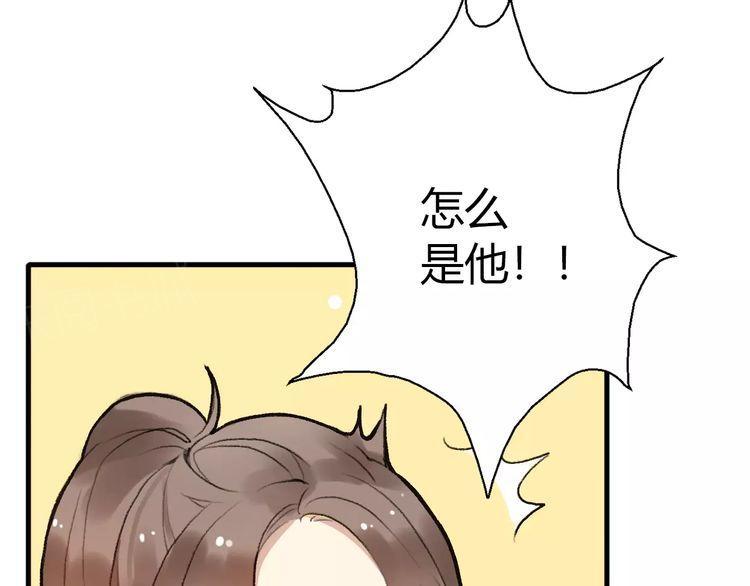 《前任攻略》漫画最新章节第17话免费下拉式在线观看章节第【97】张图片