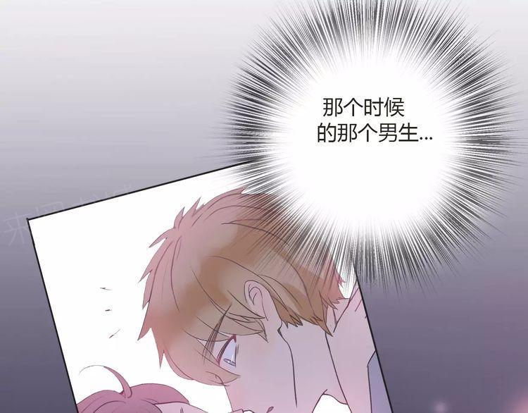 《前任攻略》漫画最新章节第17话免费下拉式在线观看章节第【95】张图片