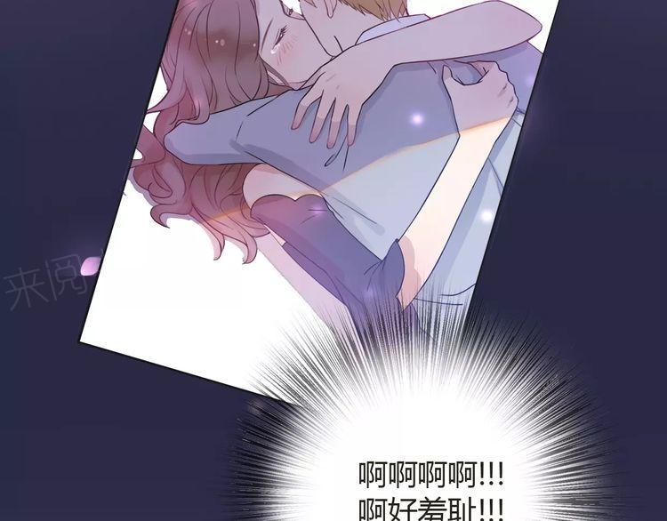 《前任攻略》漫画最新章节第17话免费下拉式在线观看章节第【93】张图片