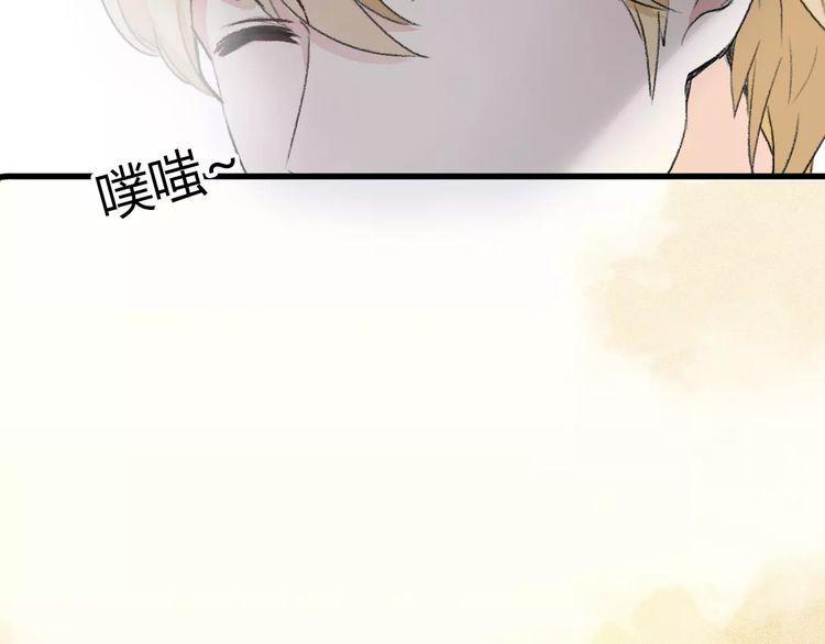 《前任攻略》漫画最新章节第17话免费下拉式在线观看章节第【84】张图片