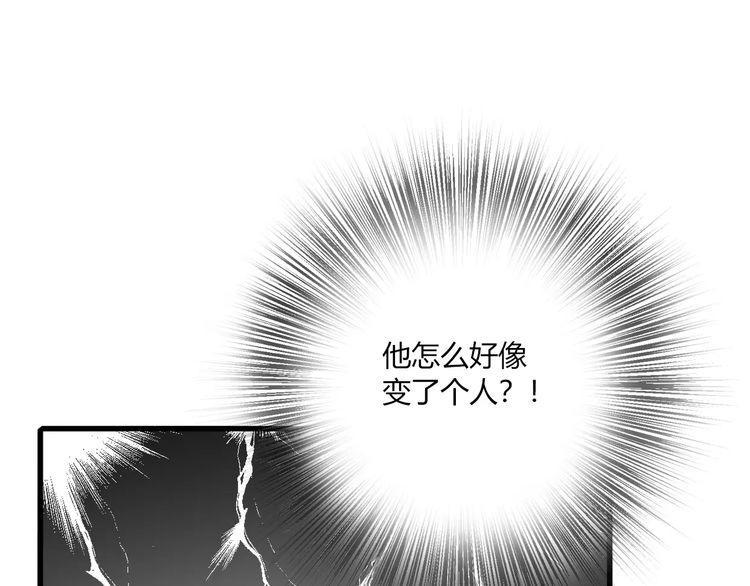 《前任攻略》漫画最新章节第17话免费下拉式在线观看章节第【80】张图片