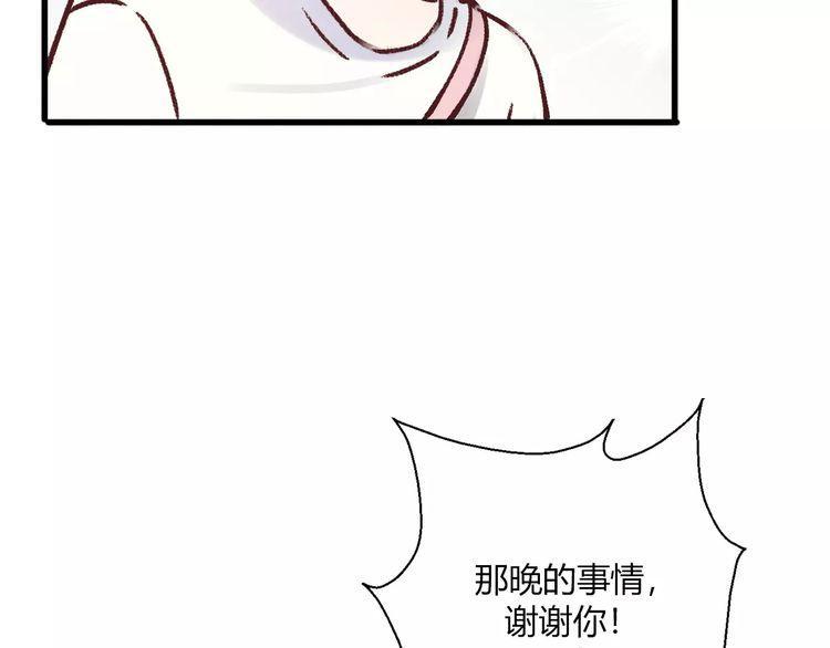 《前任攻略》漫画最新章节第17话免费下拉式在线观看章节第【78】张图片