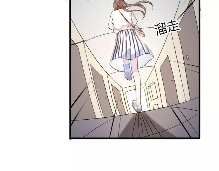 《前任攻略》漫画最新章节第17话免费下拉式在线观看章节第【74】张图片