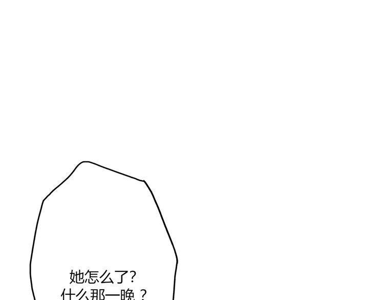 《前任攻略》漫画最新章节第17话免费下拉式在线观看章节第【73】张图片