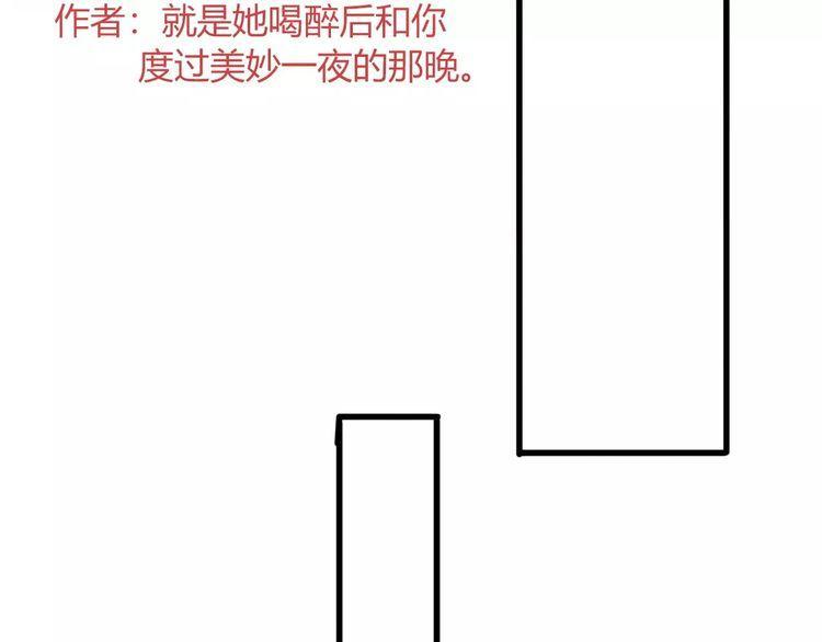 《前任攻略》漫画最新章节第17话免费下拉式在线观看章节第【69】张图片